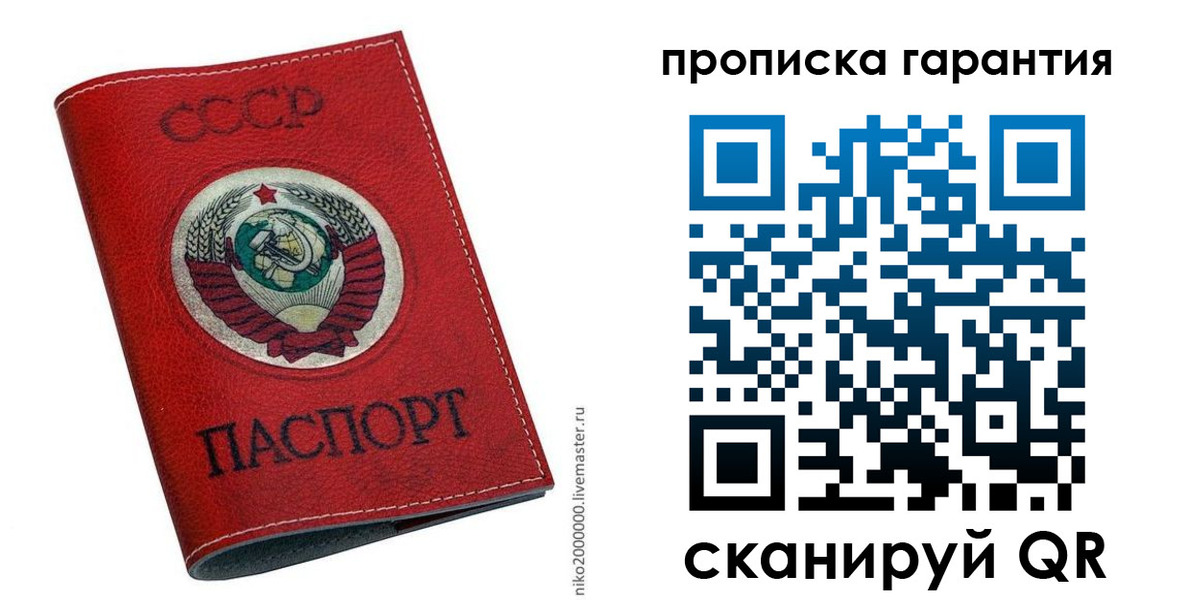 прописка для кредита в Константиновске