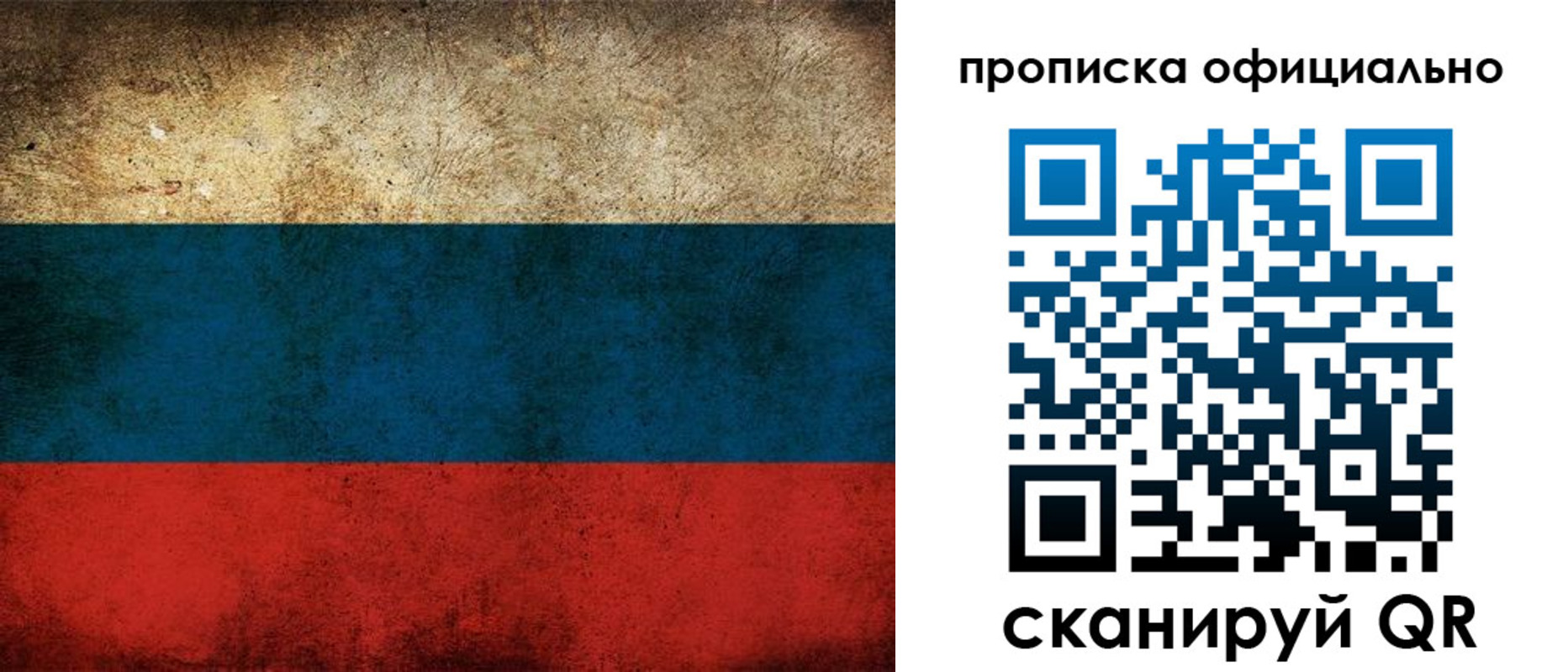 прописка ребенка в Константиновске