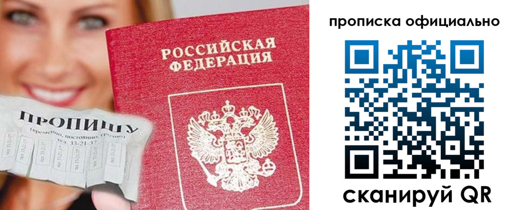 прописка ребенка в Константиновске