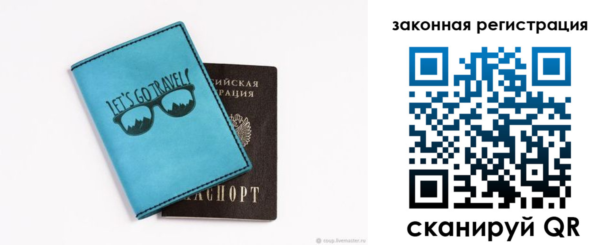 прописка от собственника в Константиновске