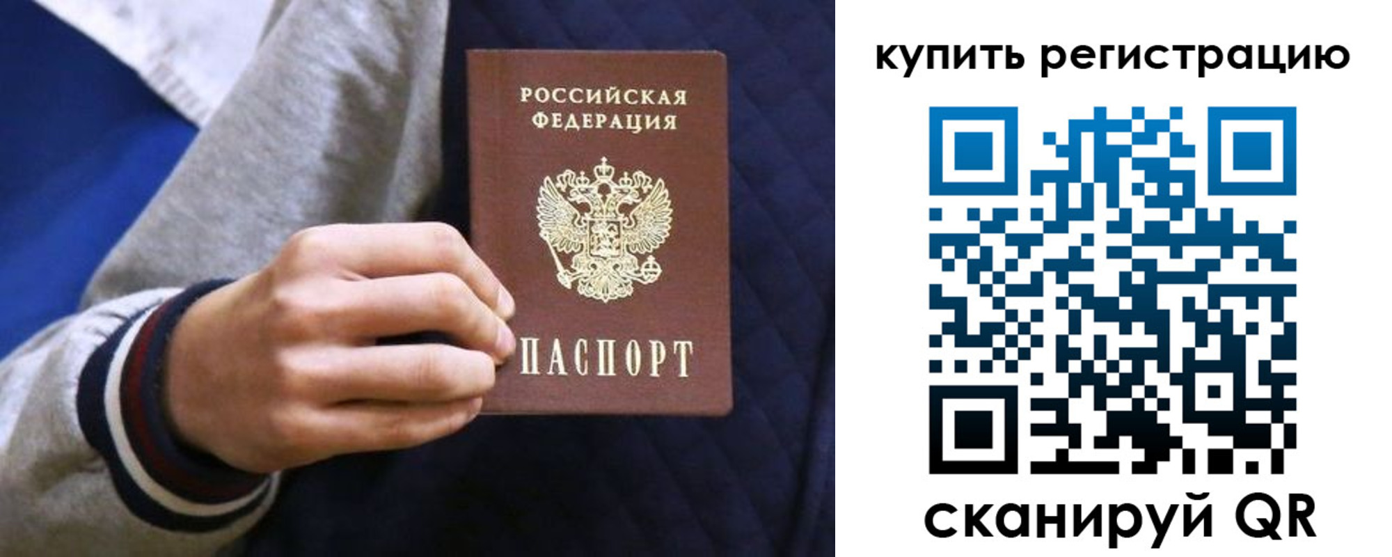 прописка паспорт в Константиновске