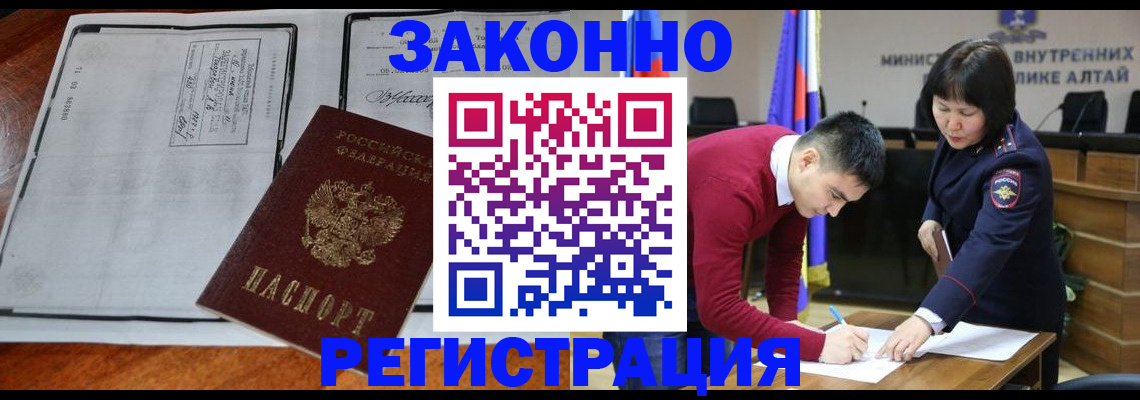 миграционный учет в Константиновске