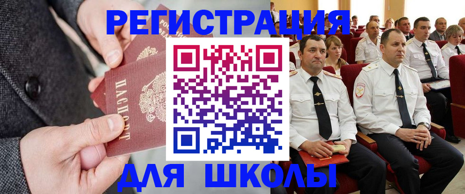 прописка 2025 в Константиновске