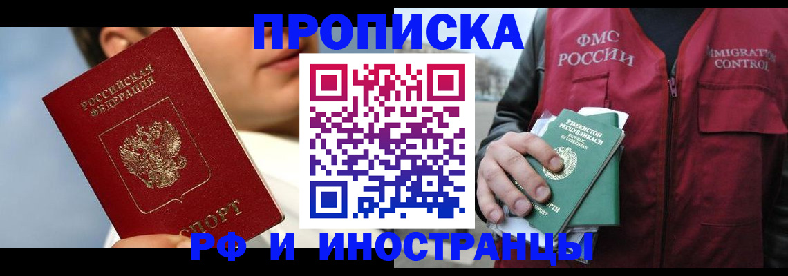 где прописаться в Константиновске