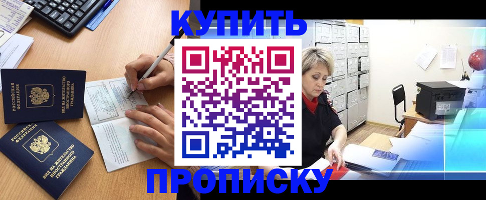 временная регистрация гарантия в Константиновске