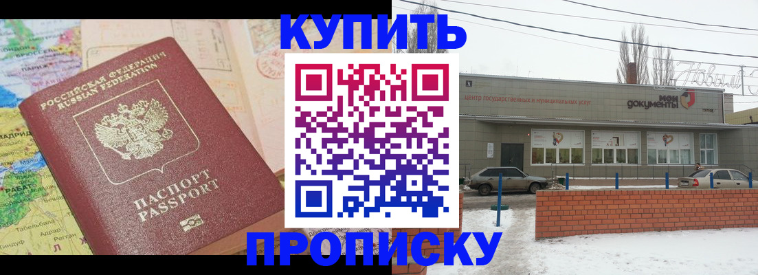 регистрация для дет. сада в Константиновске